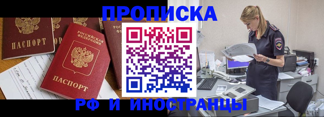 временная регистрация 2025 в Самарской области