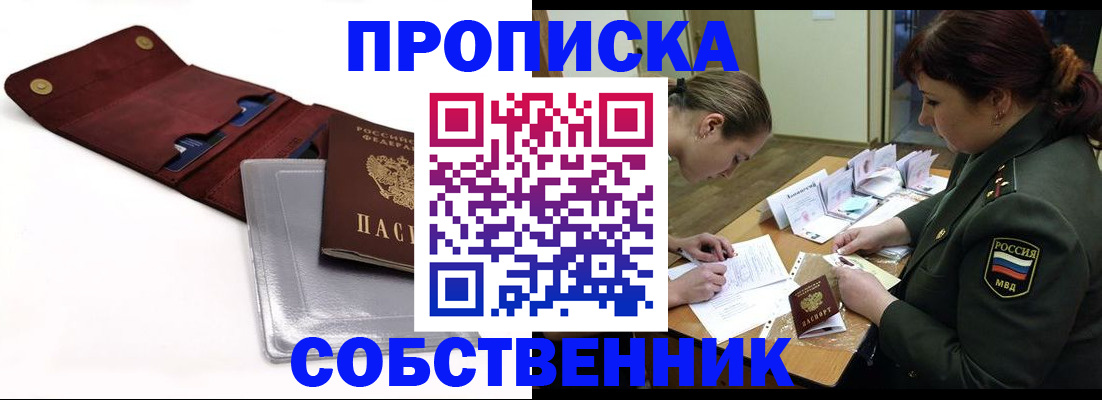 временная регистрация недорого в Самарской области
