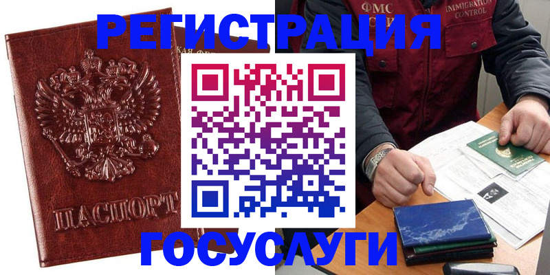 временная регистрация законно в Самарской области