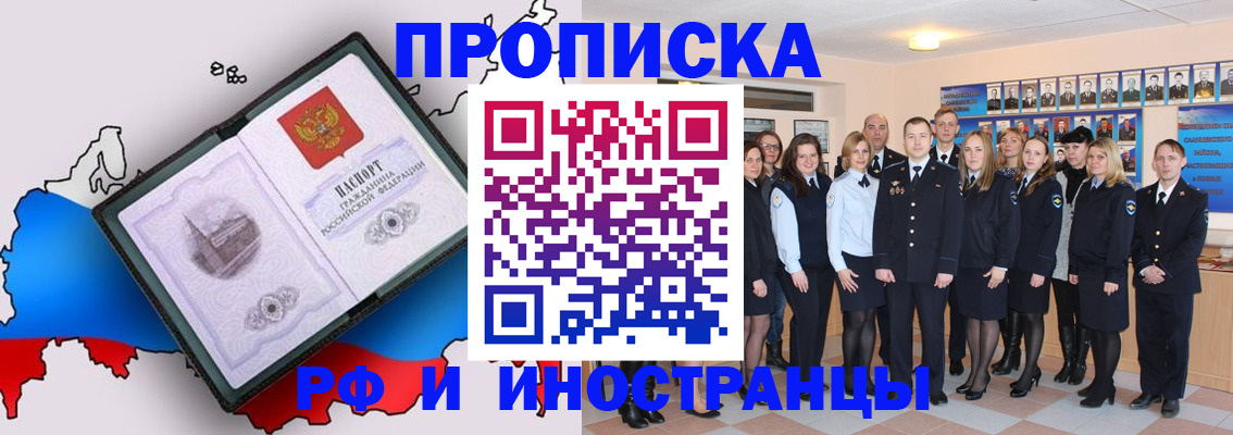 временная регистрация купить в Самарской области