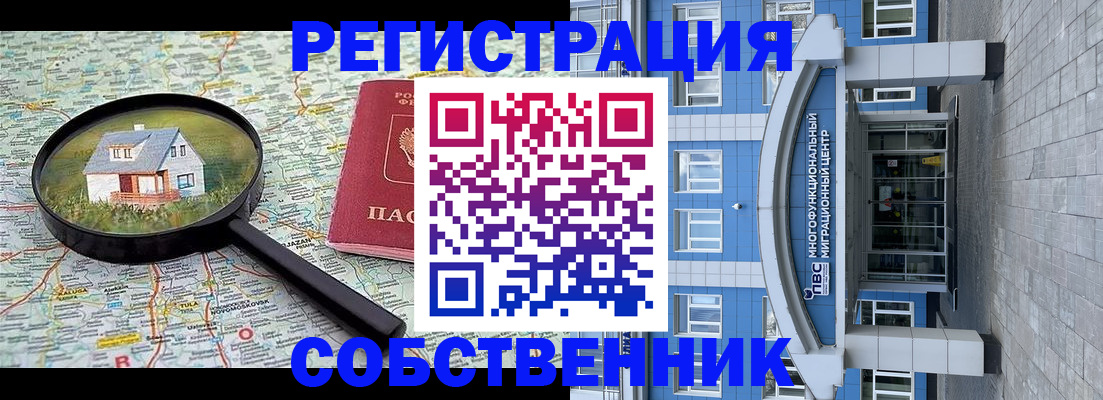 прописка в Самарской области