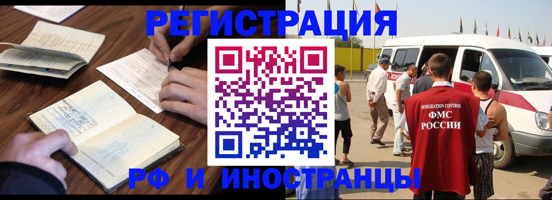 прописка гарантия в Самарской области