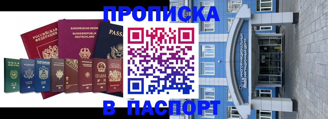 прописка штамп в Самарской области