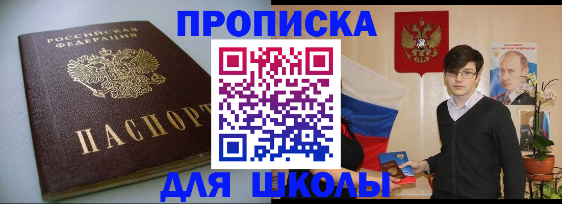 временная регистрация поиск в Самарской области