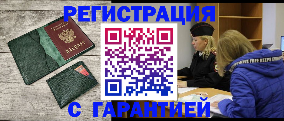 прописка паспорт в Самарской области